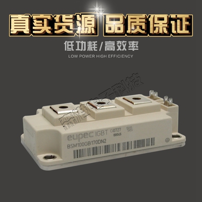 供应各品牌模块BSM100GB170DN2/BSM100GD60DLC/BSM100GD120DN2