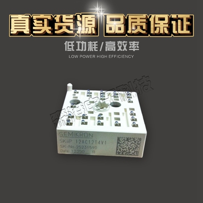 全新销售IGBT模块SKiiP12AC12T4V1 型号齐全