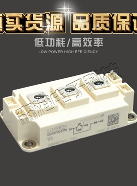 全新销售IGBT模块SKM400GAL125D特价供应 欢迎订购