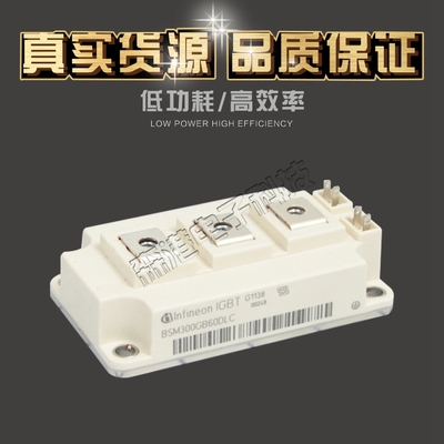 特价直销 全新供应BSM300GB60DLC BSM300GB120DLC IGBT模块