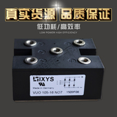 供应IXYS整流桥VUO105 16NO7