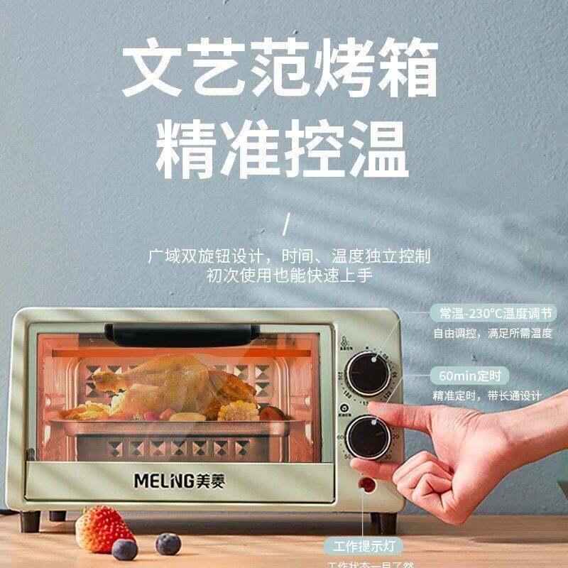 MeiLing/美菱 MO-DKB15美菱电烤箱家用12升多功能小型烤炉双层大