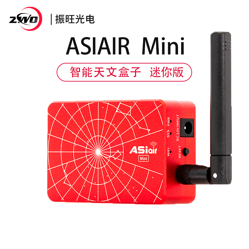 ZWO ASIAIR Mini智能天文盒子wifi迷你版手机无线控制airmini