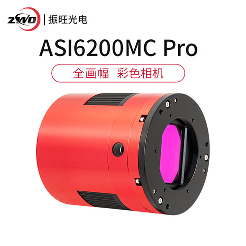 ZWO ASI6200MC-Pro全画幅彩色冷冻相机 深空摄影天文拍摄振旺光电