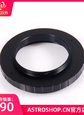 S8258 M72x1转M54 摄影接口用于高桥FSQ106等高桥配件