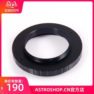 S8258 摄影接口用于高桥FSQ106等高桥配件 M72x1转M54