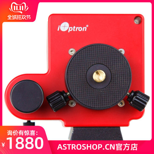 IOPTRON 新款星野赤道仪 SKYTRACKER PRO