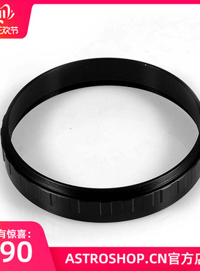 S8255 M98x1 延长桶15MM，适用于高桥FSQ106等高桥配件