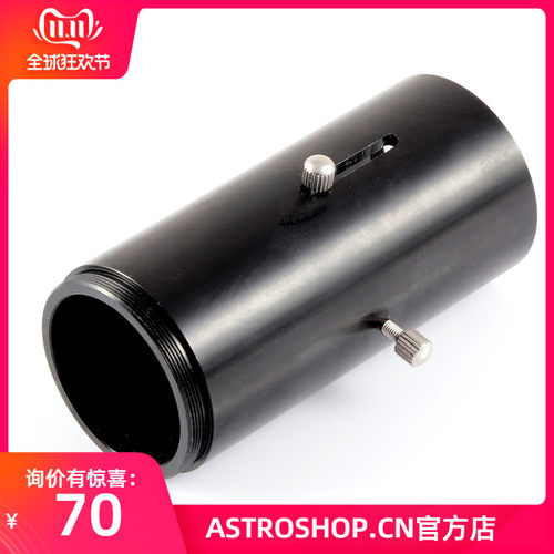 M42转M42可伸缩延长桶