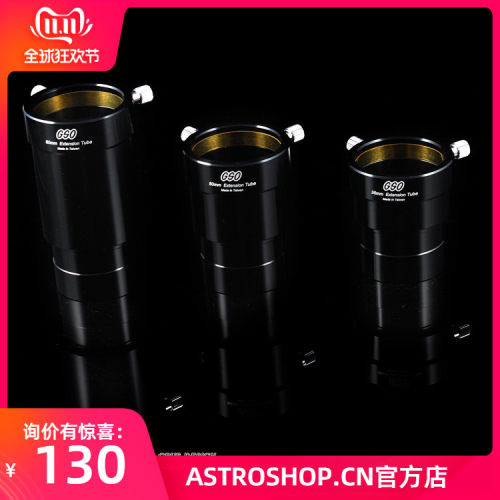 GSO 35MM，50MM，80MM二寸延长桶 精工细作 全新原装进口