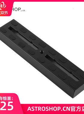 新款带防滑胶块 S7990 -18CM 鸠尾板