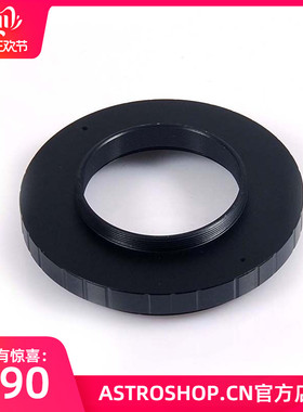 S8257 M72x1转M48 摄影接口用于高桥FSQ106等高桥配件