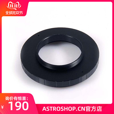 S8257 M72x1转M48 摄影接口用于高桥FSQ106等高桥配件