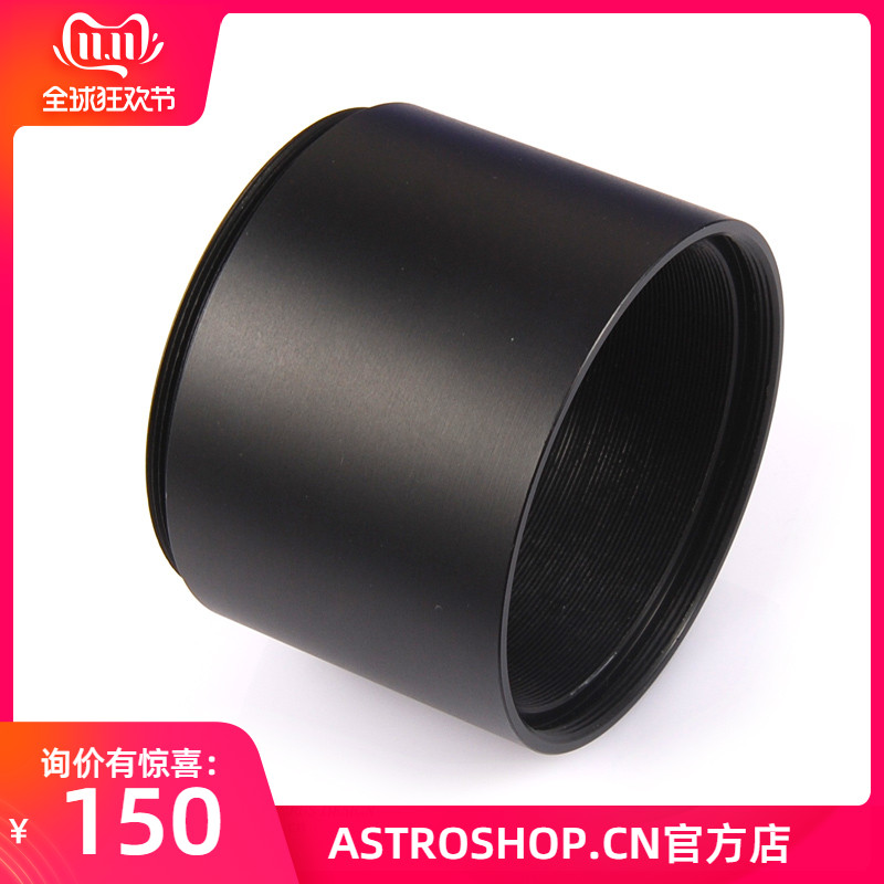 S8061 M69X1-50MM 延长桶 适合 TS,锐星2.5寸平场镜