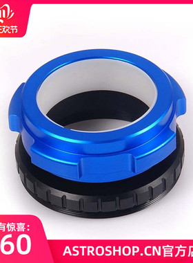 S8256 M72x1转2寸同轴锁紧适用于高桥FSQ106等高桥配件