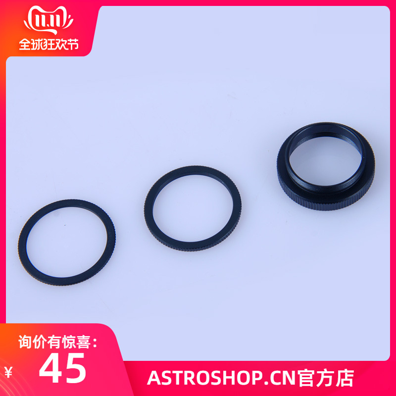 CS转C口接环，1mm,2mm,5mm三个一套