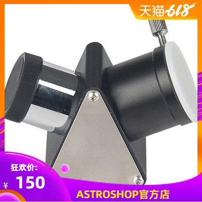 1.25＂45° 全金属正像棱镜