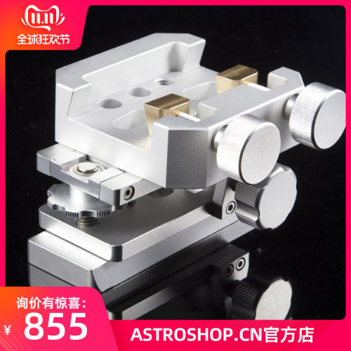 S7975 大型槽低重心微动云台 天文配件 - 封面