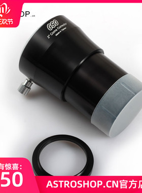 GSO 2英寸MPCC牛反慧差修正镜，带有42，48，2英寸二种接口