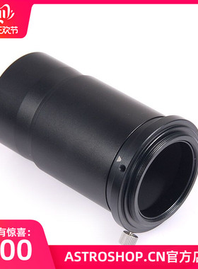 S8267 1.25寸2寸转M42转M48延长桶转接环 带360度CAA 构图旋转器
