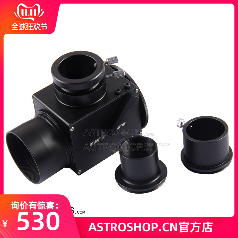 S8096 标准版 1.25寸，2寸天文望远镜三通 全金属结构 配件种类： 三通本体，内置全反镜片一块(72mm*58mm*55mmMM),全金属结构X1 1.25寸接口X1 2寸接口X1 42公螺纹CCD接口X1 1.25寸目镜接口X1 1.25寸导星口，目镜口带单螺旋微调X1