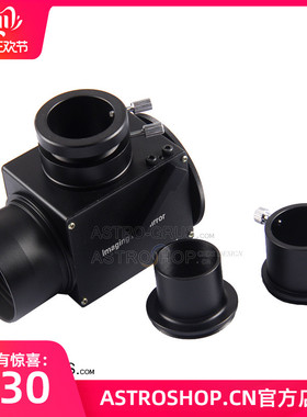 S8096 标准版 1.25寸，2寸天文望远镜三通 全金属结构