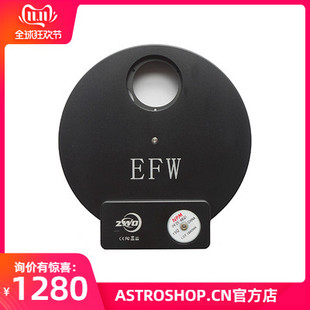 天文望远镜滤镜轮 ASI 振旺天文望远镜深空滤镜轮2寸5孔7孔