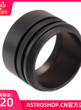 S7997 M48 可伸缩延长桶，法兰距后截距调节桶23-29MM望远镜配件