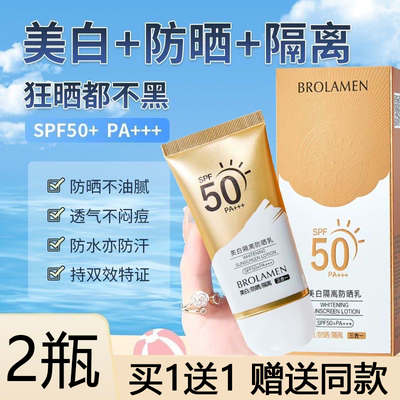 官方正品美白隔离防晒霜遮瑕三合一提亮肤色素颜霜防水防汗旗舰店