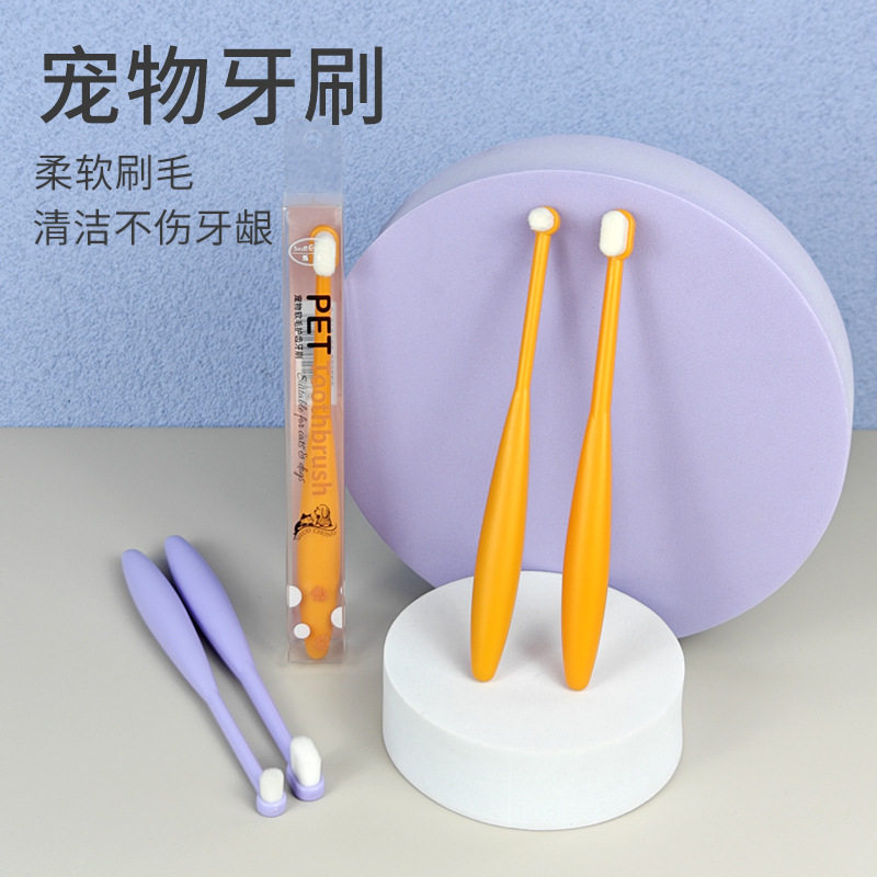 宠物牙刷狗狗牙刷 猫咪牙刷清洁口腔工具 万根毛软毛牙刷宠物用品