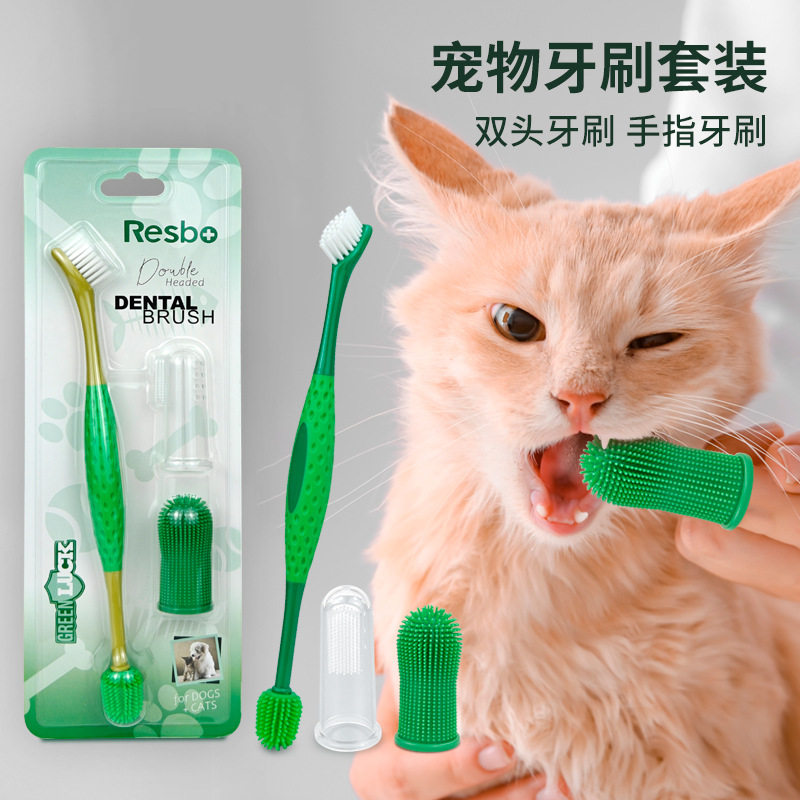 宠物牙刷狗狗牙刷洁牙猫咪手指套牙刷 口腔清洁牙刷套装宠物用品