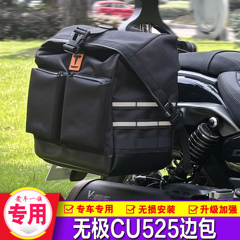 无极CU525帆布皮革边包无损安装
