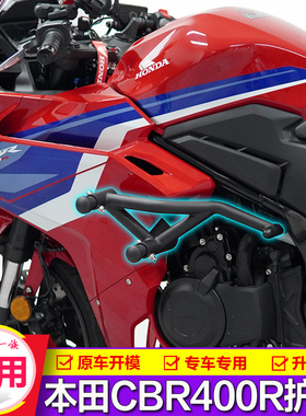 适用24/25款本田CBR400R保险杠弹簧头护杠竞技杆防摔护架防撞改装