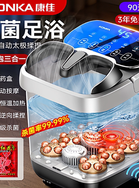 康佳恒温加热过膝全自动按摩足浴
