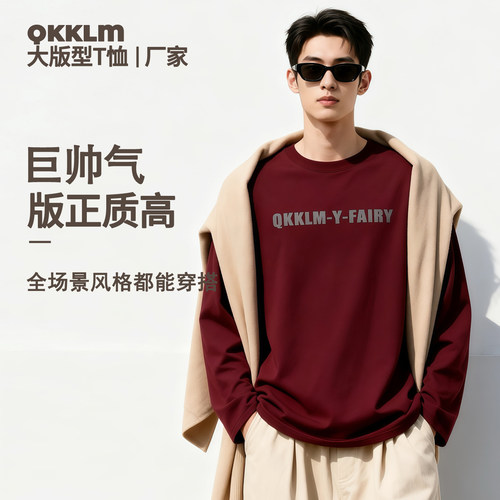 QKK潮牌休闲男百搭宽松显瘦极简约款宽松圆领棉长袖纯色T恤TA31