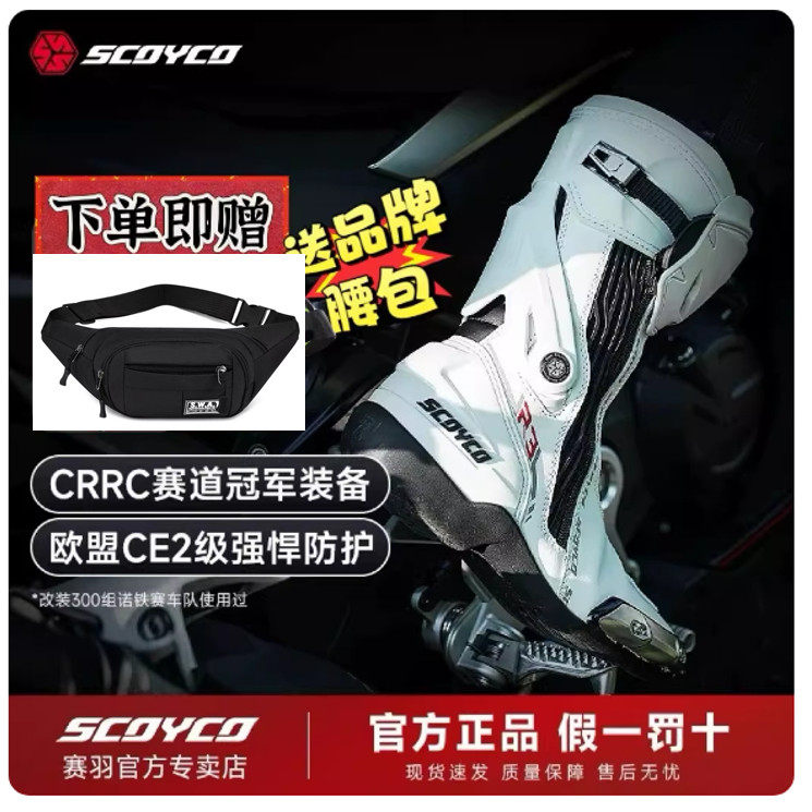 赛羽摩托车骑行靴夏季机车骑行鞋拉力赛车鞋透气防摔四季通用R3