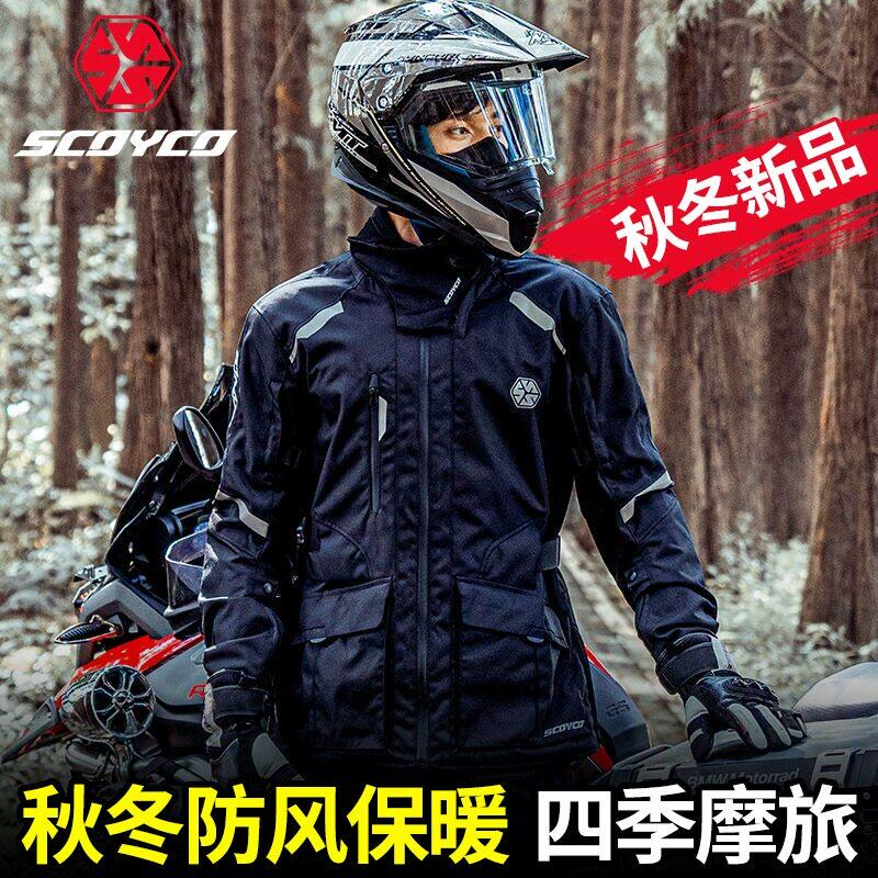赛羽摩托车骑行服冬季摩旅拉力服四季防水保暖冬季机车服男JK190