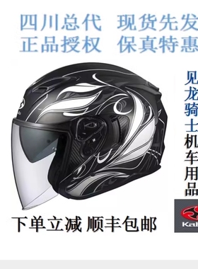 现货日本OGK KABUTO半盔双镜片EXCEED头盔眼镜槽蓝牙防雾超轻摩旅