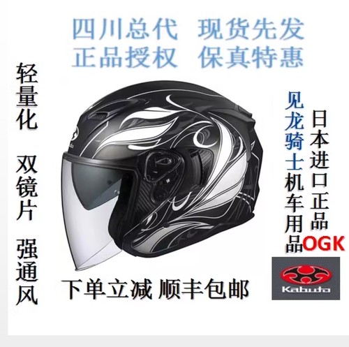 ogk眼镜蓝牙超轻半盔现货日本