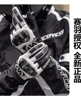 赛羽手套MC122男女摩托车机车骑手夏季透气四季薄款碳纤防摔黑白