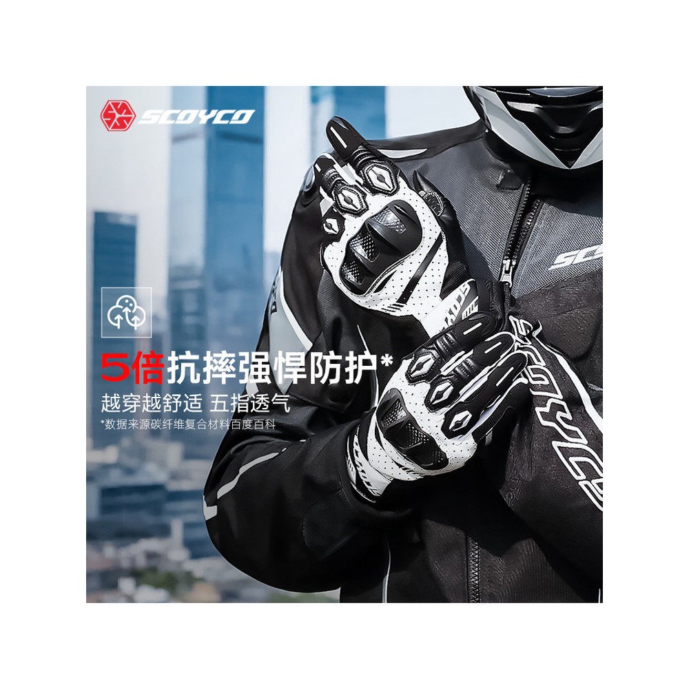 赛羽摩托车骑行手套碳纤防护防摔夏季通风MC229透气机车巡航男女