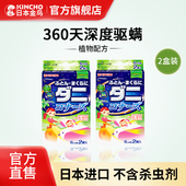 2盒装 金鸟日本防螨枕头新型除螨包床上驱螨虫贴包家用植物祛螨