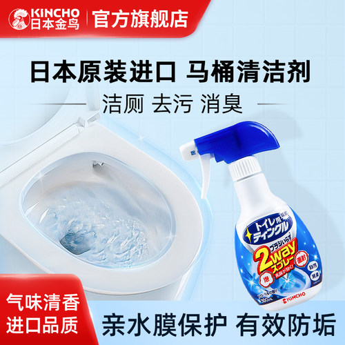 KINCHO金鸟马桶清洁剂