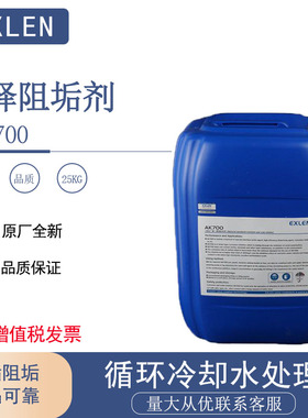 循环冷却水处理AK- 700缓蚀阻垢剂中央空调锅炉KS360/370杀菌剂