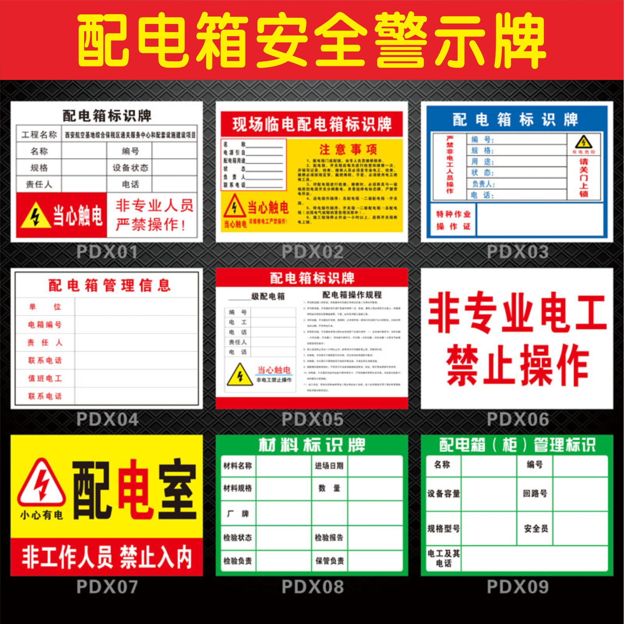 车间工地有电危险提示牌