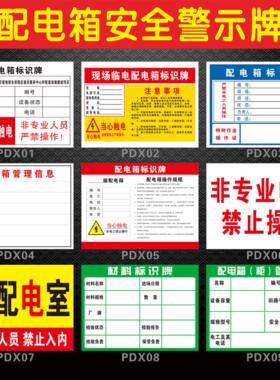 车间工地有电危险提示牌
