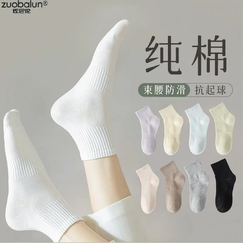 纯棉袜子女夏季薄款白色中筒抗菌防臭吸汗透气纯色抗起球无骨短袜