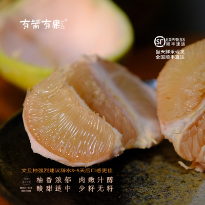 正宗老树红心柚子当季新鲜