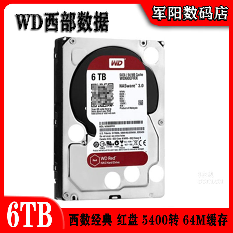全新WD西部数据红盘3.5寸SATA串口6T台式机电脑硬盘NAS存储监控机