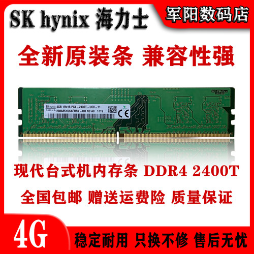 ddr4台式机电脑全兼容内存条
